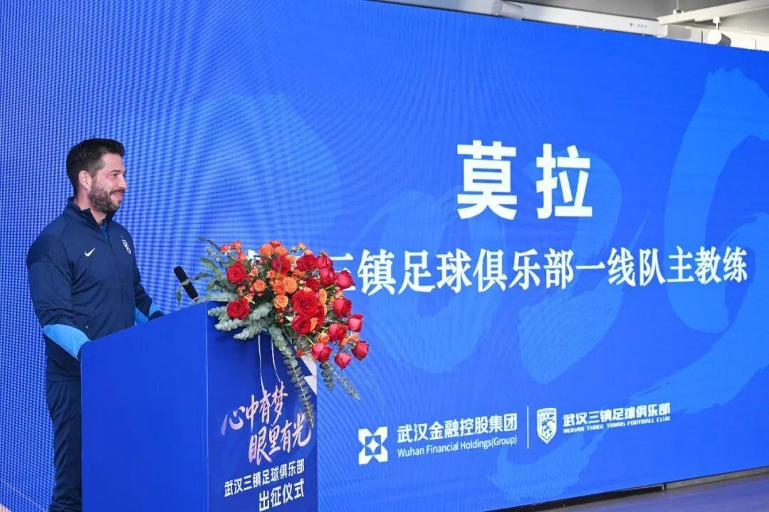 杏彩体育入口-踏上新赛季征程，武汉三镇今日在光谷训练基地举行出征仪式