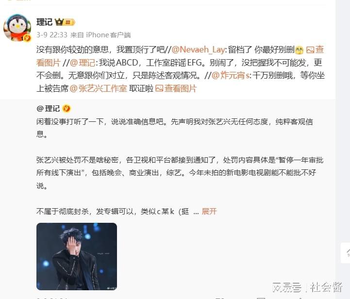 杏彩体育官方网站-体制内犯政治纪律错有多严重？顶流也能给你按下去，张艺兴走窄了